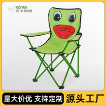 厂家精品小号小扶手折叠椅儿童动物卡通椅沙滩椅多色促销可定