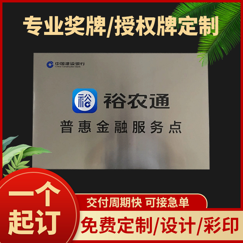 供应不锈钢牌 不锈钢广告公司门牌匾制作 钛金折边授权铜牌定 制