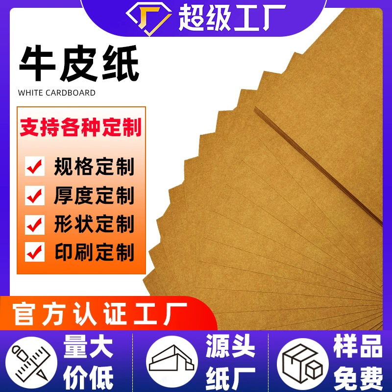 Фабричная крафт-бумага A4/A3 крафт-картон креативная DIY оберточная бумага ручной работы художественная бумага картон