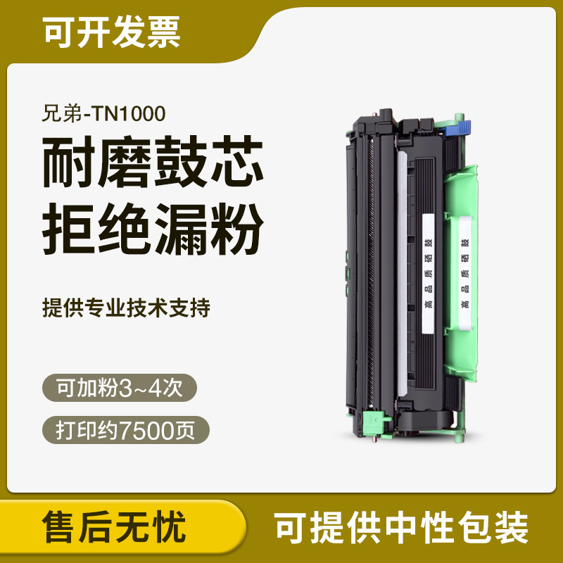 Brother TN1000 toner cartridge HL-1110 1210 ink cartridge MFC-1810 1910w toner cartridge DCP-1510 Brother TN1000 toner cartridge HL-1110 1210 ink cartridge MFC-1810 1910w toner cartridge DCP-1510