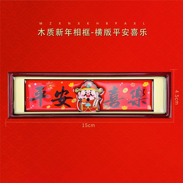 Photo frame, protective amulet, horizontal version