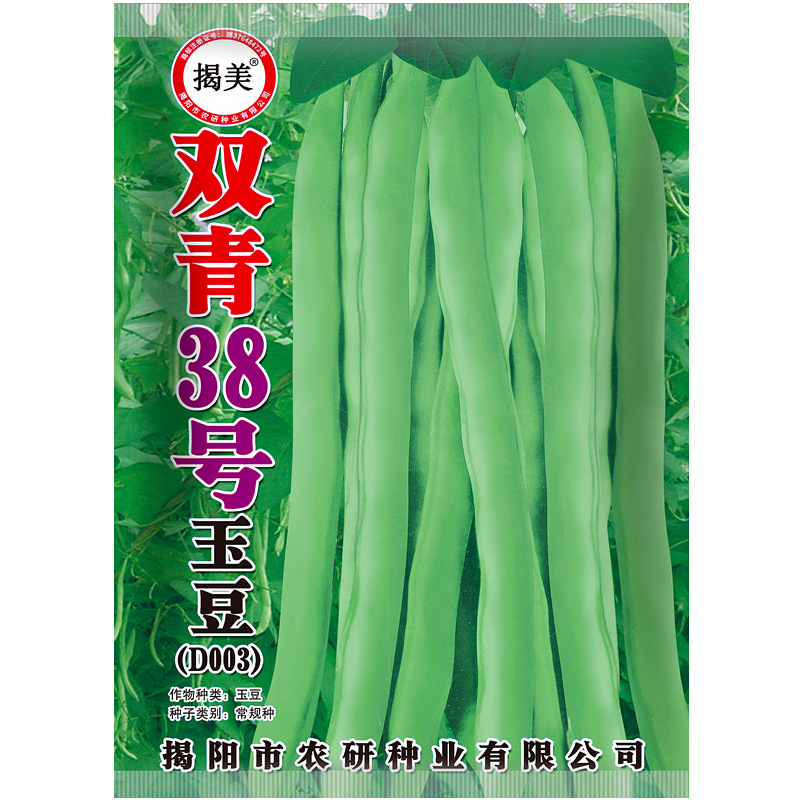 25g Shuangqing No. 38 Jade Bean Seeds, Green Bean Seeds, Bean Beans, Spring & Fall High-Yielding Bean Vegetable Seeds