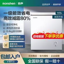 容声145升冰柜节能冷藏冷冻柜家用变温卧式小型单门冰箱抑菌