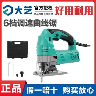 Dayi Electric Saw Jigsaw Household Handheld Wood Board Jigsaw Small Cutting Machine Woodworking Multi-Function Electric Saw Others
