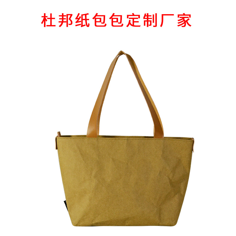 厂家批发杜邦纸托特包可水洗牛皮纸手拿拉链手提单肩包复古洗漱包