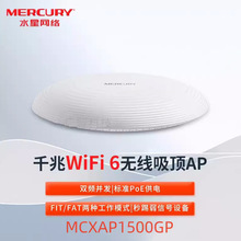 MERCURY MCXAP3000GP AX3000�p�lǧ��Wi-Fi 6�o�����ʽAP