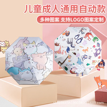 全自动儿童雨伞幼儿园男童女孩上学专用小女生卡通折叠晴雨两用伞