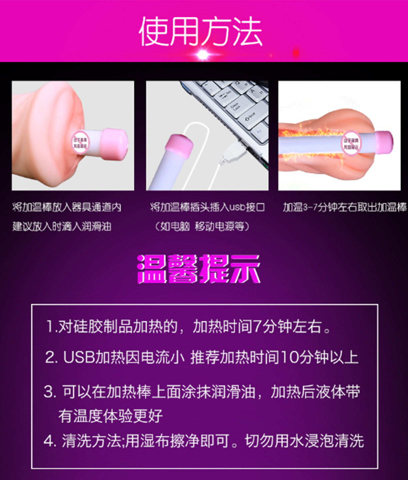 USB Heating Rod for Adult Toys, 10 cm Plastic Warming Wand, White — detail image 8