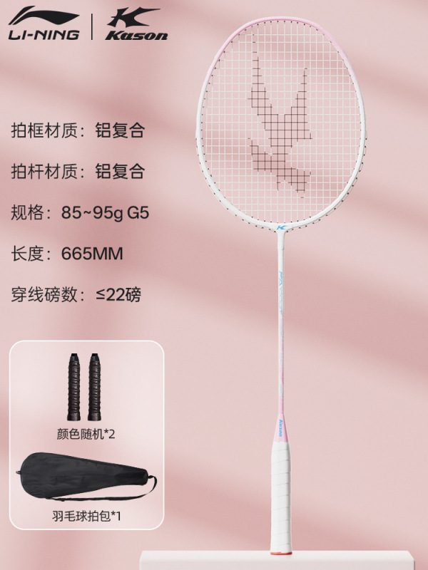 Kaisheng バドミントン ラケット セット 公式正規品 大人用旗艦店 サンダー 08 超軽量 ダブルラケット プロ仕様 耐久性|undefined