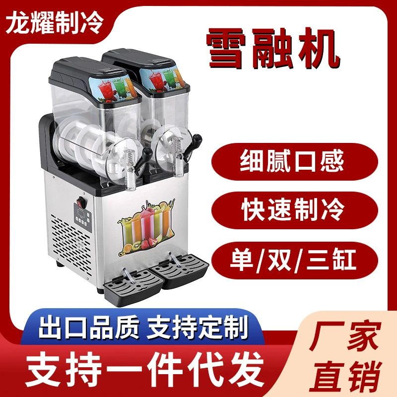 12-литровый коммерческий снежный станок двухцилиндровый трехцилиндровый снегоплавильный станок молочный чайный магазин самообслуживания Снежная машина