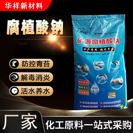 酰胺;营养性添加剂;其他生物化工