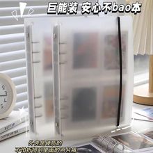 大a5收纳册透明磨砂3寸4寸5寸6寸7寸明星小卡拍立得活页卡册相册