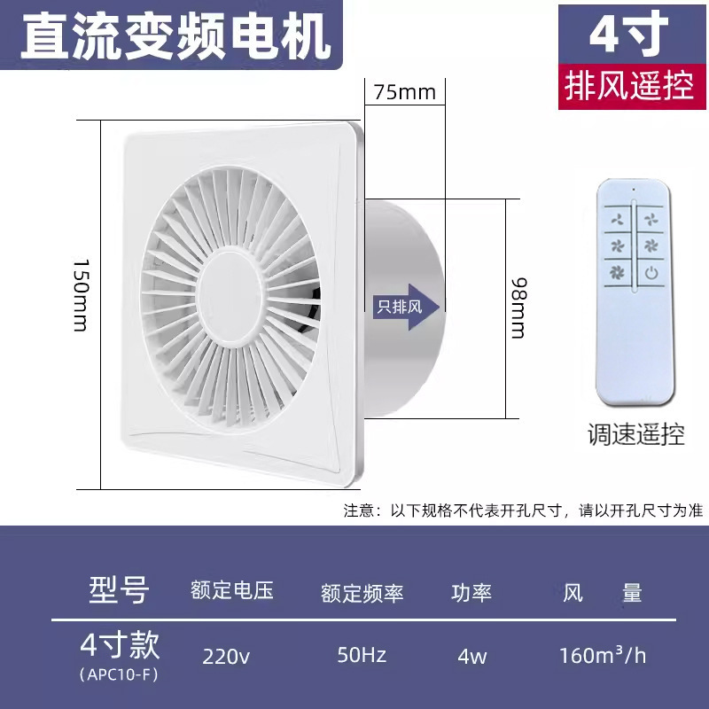 排气扇卫生间换气扇墙壁式浴室厨房抽风机排风扇强力圆形家用静音|undefined