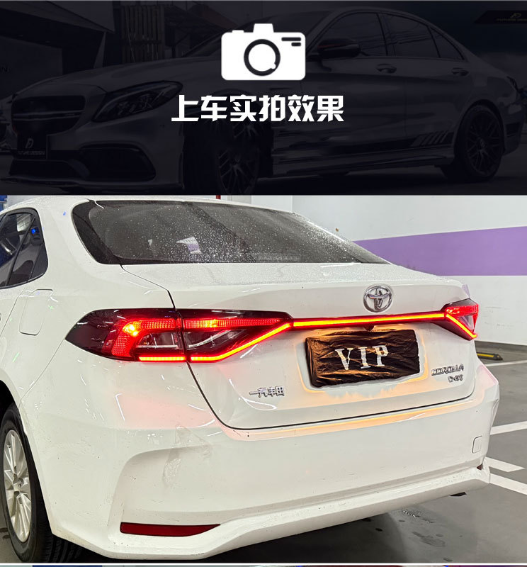 Suitable for 19-24 Toyota Corolla Through-Light Toyota Corolla Modified Led Tail Light Trunk Light