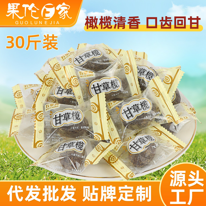 30kg Licorice Olive Big Crunchy Separate Packaging Vanilla Olive Instant Nine-made Preserved Olive Bulk Snacks 30kg Licorice Olive Big Crunchy Separate Packaging Vanilla Olive Instant Nine-made Preserved Olive Bulk Snacks