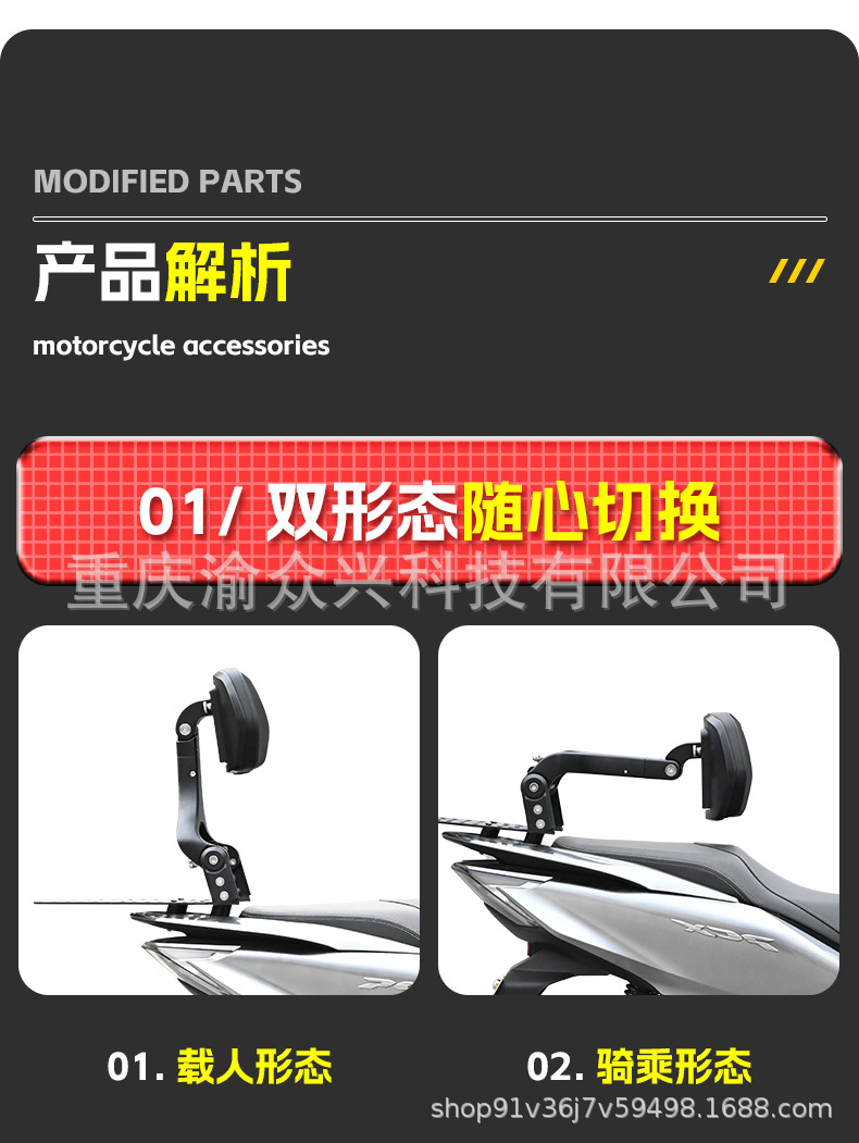 Suitable for Honda pcx160 folding backrest driver passenger aluminum alloy telescopic chair scooter waist cushion modification