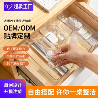 透明收纳盒桌面亚克力塑料杂物学生宿舍化妆品文具整理盒书桌衣柜