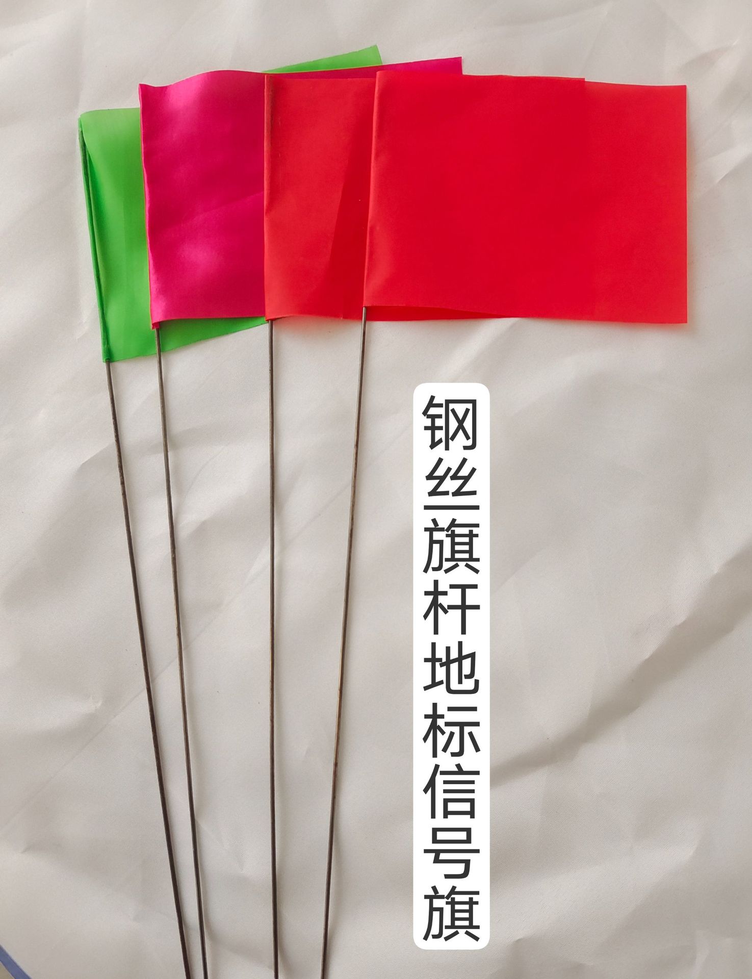 户外用地标旗信号旗灌溉标记信号旗小红旗钢丝旗杆地插标记小彩旗