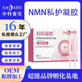 私处保养;男士私处护理;女用私处洗液