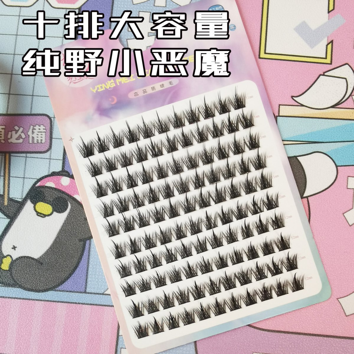 Mixto libro de pestañas novato perezoso trilogía ojos pestañas segmentación densa foto pura dulce mujer cool