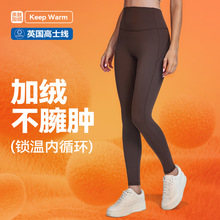 后口袋加绒瑜伽裤女高弹蜜桃臀秋冬保暖健身打底裤跑步运动紧身裤