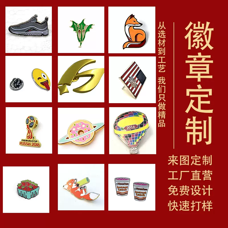 金属徽章定制校徽胸章勋章胸针制作企业LOGO定做烤漆珐琅合金徽章