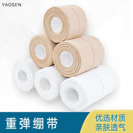 EAB高弹带线人字纹重弹绷带高粘加压固定布重型摔跤举重弹力绷带