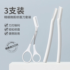 新品微距安全修眉刀直柄透明刮眉刀新手入門化妝師專用防刮傷眉刀