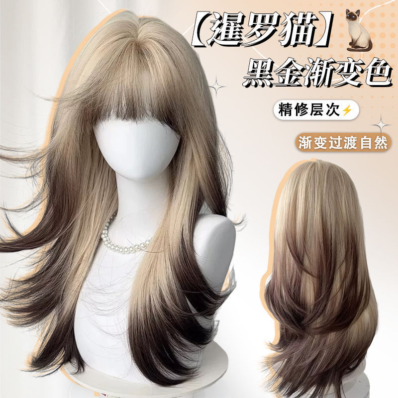Duoxiu [Siamese Cat] Wig for Women with Medium and Long Hair, Air Bangs, High-Level Gradient Highlights, Wig for Women, Full Head