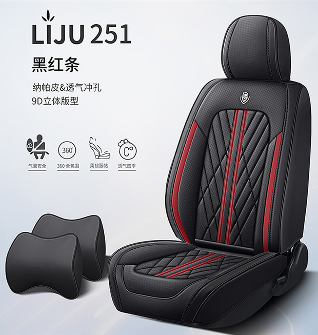 All-inclusive car seat cushion nappa leather seat cover four seasons universal stain-resistant protection interior modification car seat cushion cover