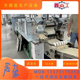 全自动中小型油炸方便面生产线厂家现货直发 一站式供应