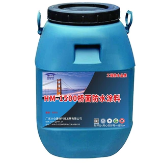 【已经质检】HM-1500桥面防水粘结剂 改性沥青防水桥面防水厂家