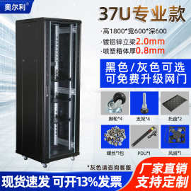 网络机柜2米18u42u22u弱电机房19寸服务器交换机监控加厚