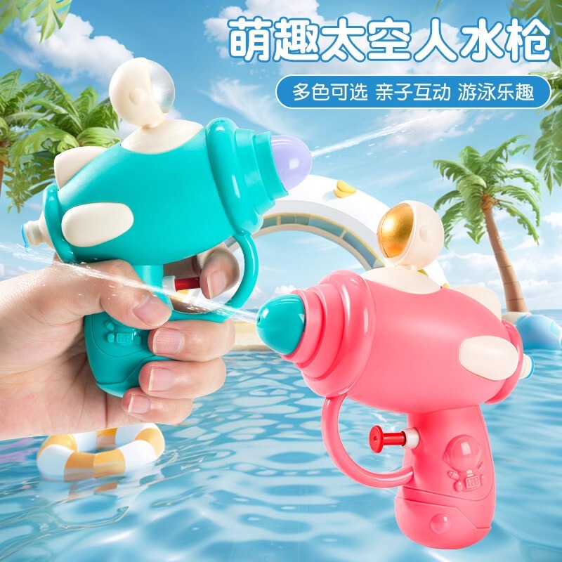 子供の屋外で水を打つのは神器の小さい水鉄砲の子供のおもちゃです。|undefined