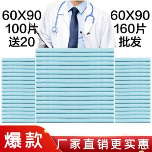 Elderly Care Pad Thickeneded Adult Care Pad Disposable Diaper Pad Paralysis Bed Diaper Maternity Aunt Pad