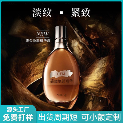 Gilt Huanyan Essence liquid Peptide Anti wrinkle Relieve Moisture Desalination Fine lines Stock solution customized wholesale Essence