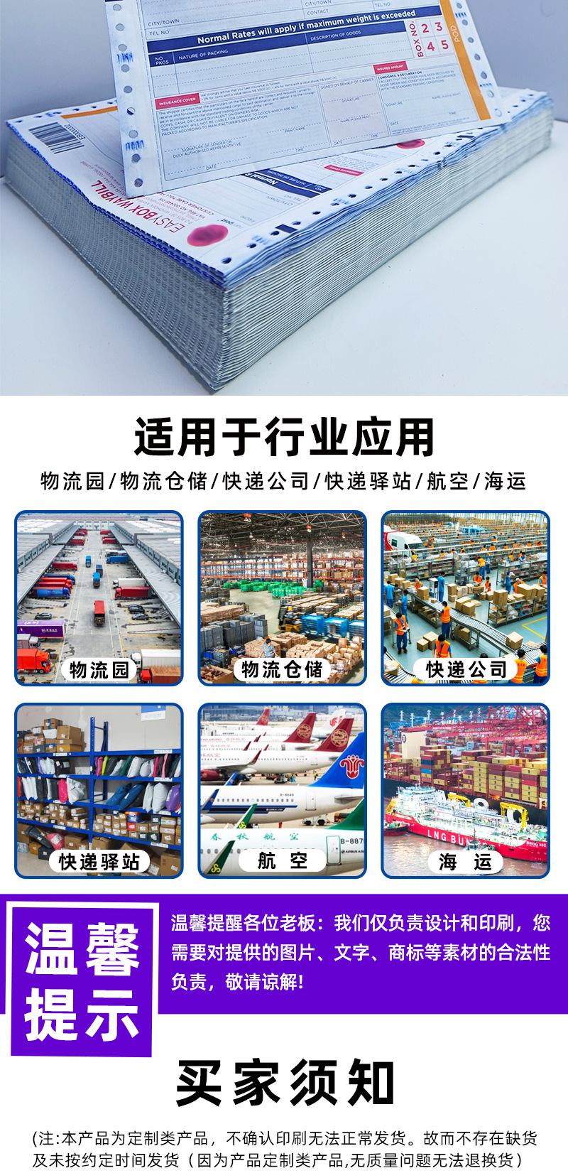 背胶抽拉快递单