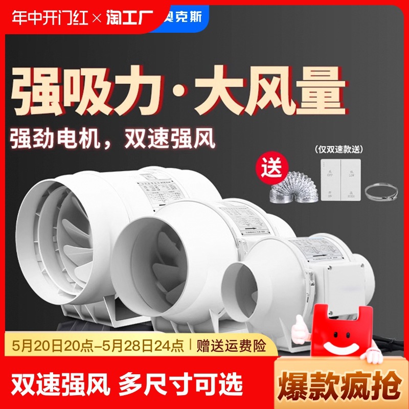奥克斯排气扇管道轴流风机排风扇厨房家用换气扇卫生间抽风机