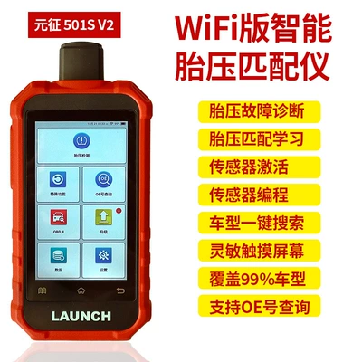 Yuanzheng Tire Pressure Matching Instrument 501Sv2 Car Universal Tire Pressure Monitor Activates Universal Programming Tire Pressure Sensor (Avtomobil diaqnostika alətləri) - not-supported-for-overseas-use-launch-501sv2