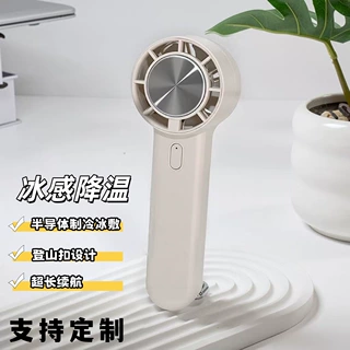 新款冰敷手持小风扇便携式带登山扣制冷小风扇户外随身带迷你风扇