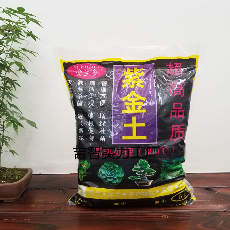 紫金土多肉颗粒土国兰科盆景混合颗粒土透气干净兰花石种植土包邮