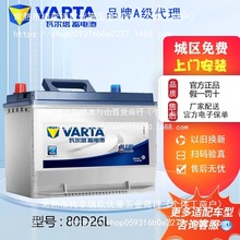 �ߠ�����늳�80D26L�m���R���S��P����h�m�_�ʹ����{��RAV4�J־