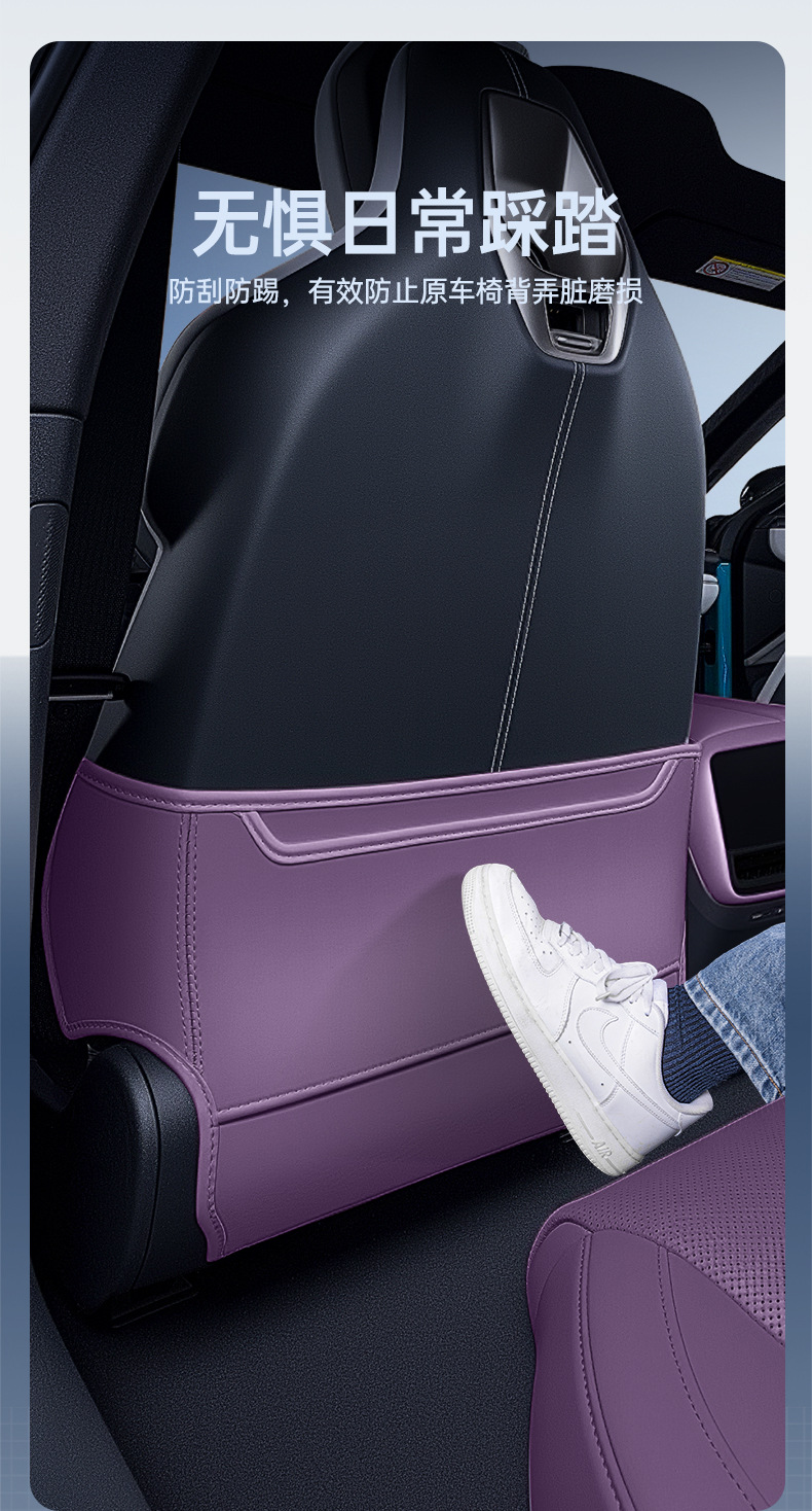 Suitable for 2025 Xpeng P7 Anti-Kick Pad Rear Seat Anti-Kick Pad Seat Back Car Interior Modification Accessories