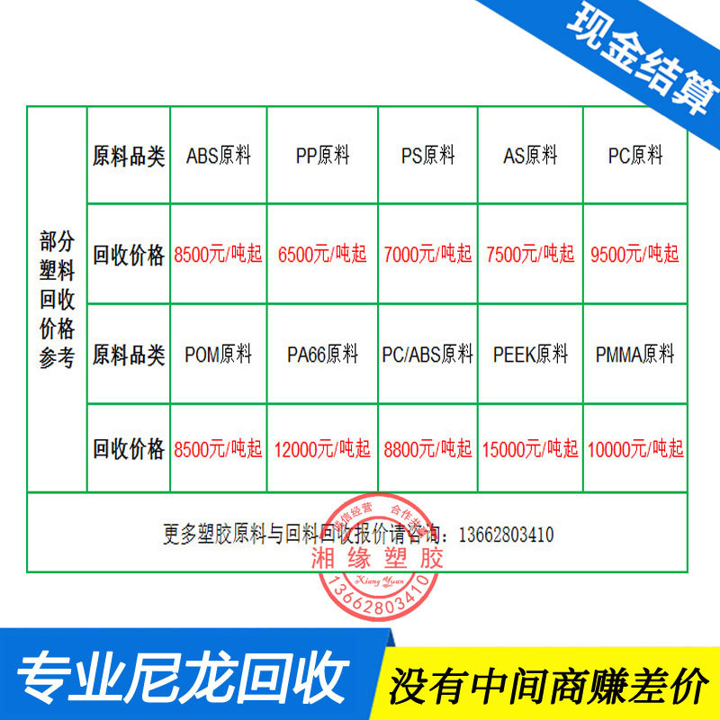 PA12水口料回收/PA12塑胶水口/杂色支架边角破碎料