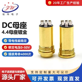 音视频插头;音视频插座;连接器