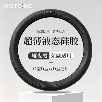 Steering wheel cover, car silicone — Steering wheel cover - specifically-for-roewe-anti-slip-wear-resistant-eco-friendly-odorless-no-specifications