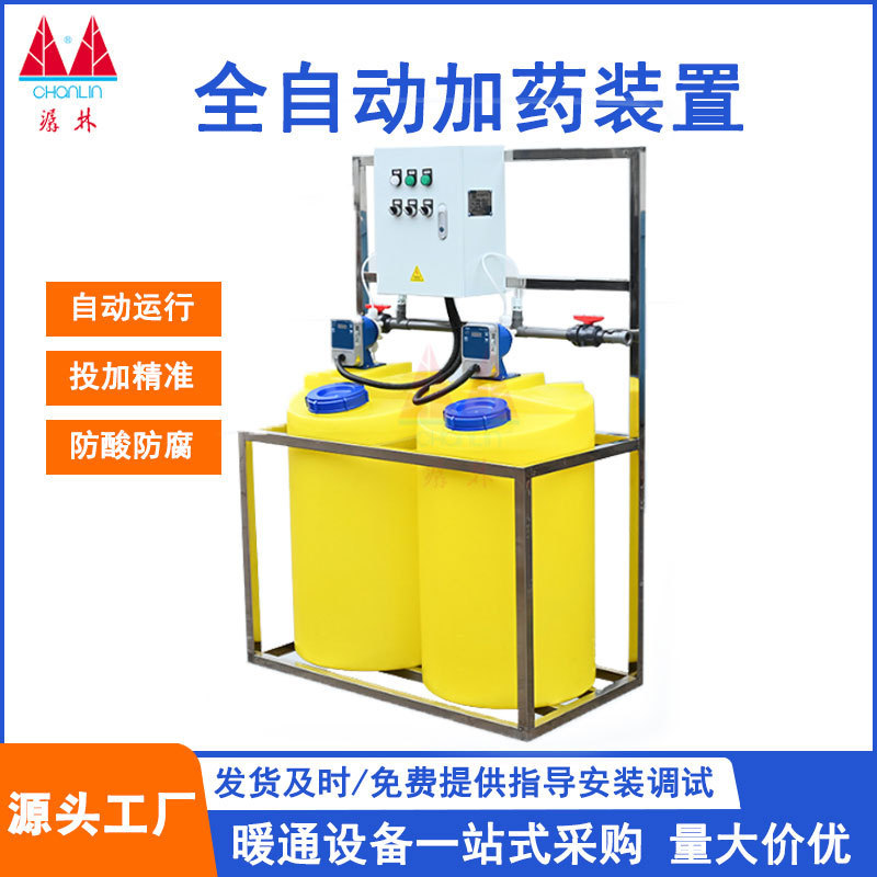 Chanlin Supplies Fully Automatic Water Circulation Dosing Systems, Integrated Automatic Dosing Equipment, Dual-Tube Dual-Pump Dosing Machine Chanlin Supplies Fully Automatic Water Circulation Dosing Systems, Integrated Automatic Dosing Equipment, Dual-Tube Dual-Pump Dosing Machine