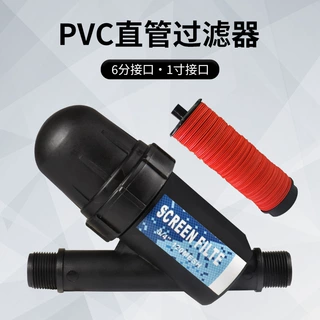 农业灌溉微喷雾化节水过滤器 6分1寸Y型不锈钢叠片沙石水过滤器