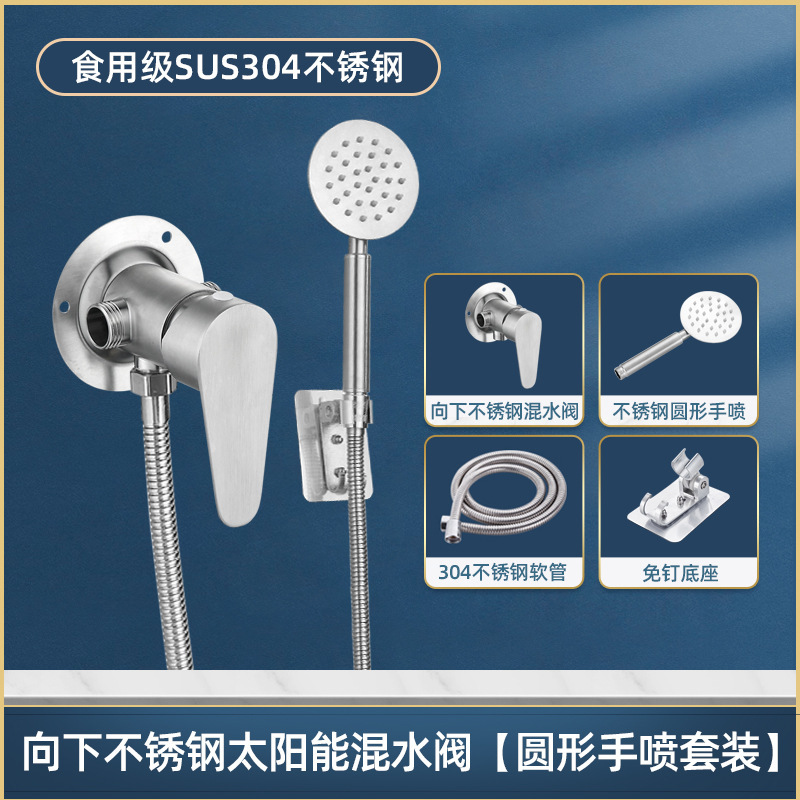 304ステンレス明装混水弁冷熱シャワーシャワーセット蛇口電気温水器太陽エネルギースイッチ|undefined