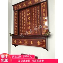 神台供奉台家仙天地家神实木雕刻神龛中堂香火台神榜祖宗牌位神位